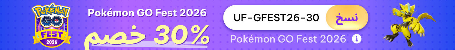 Go Fest