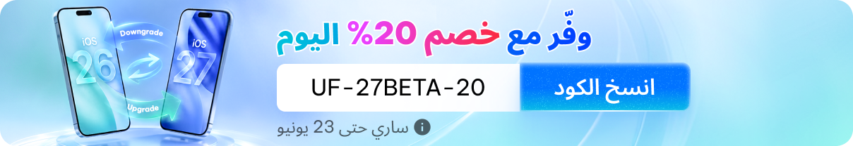 iOS27 Beta