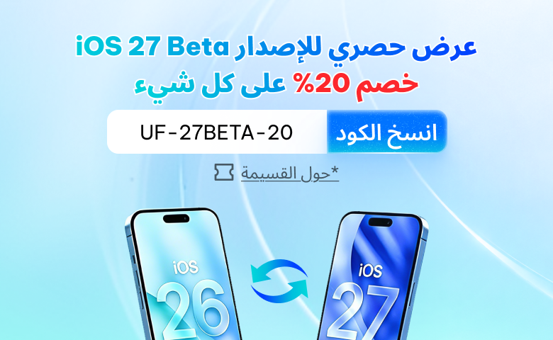 iOS27 Bata