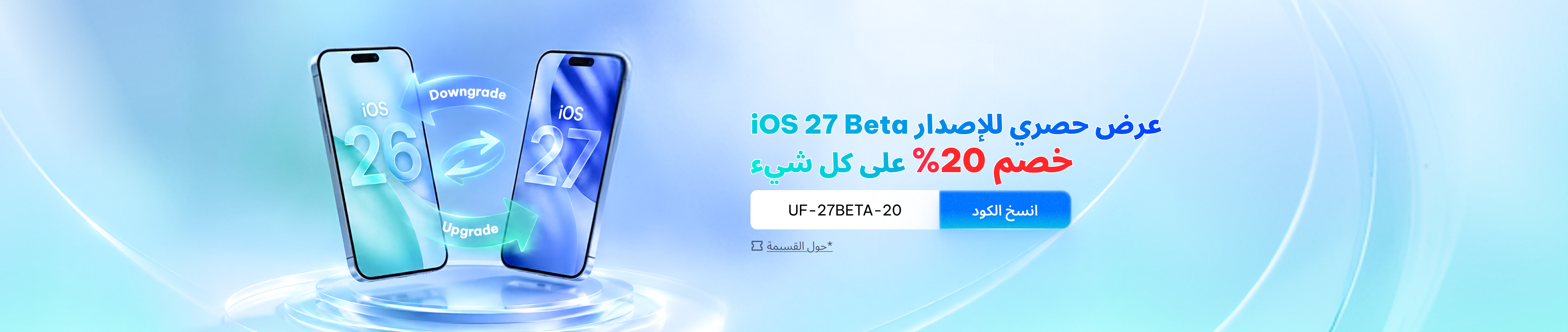 iOS27 Bata